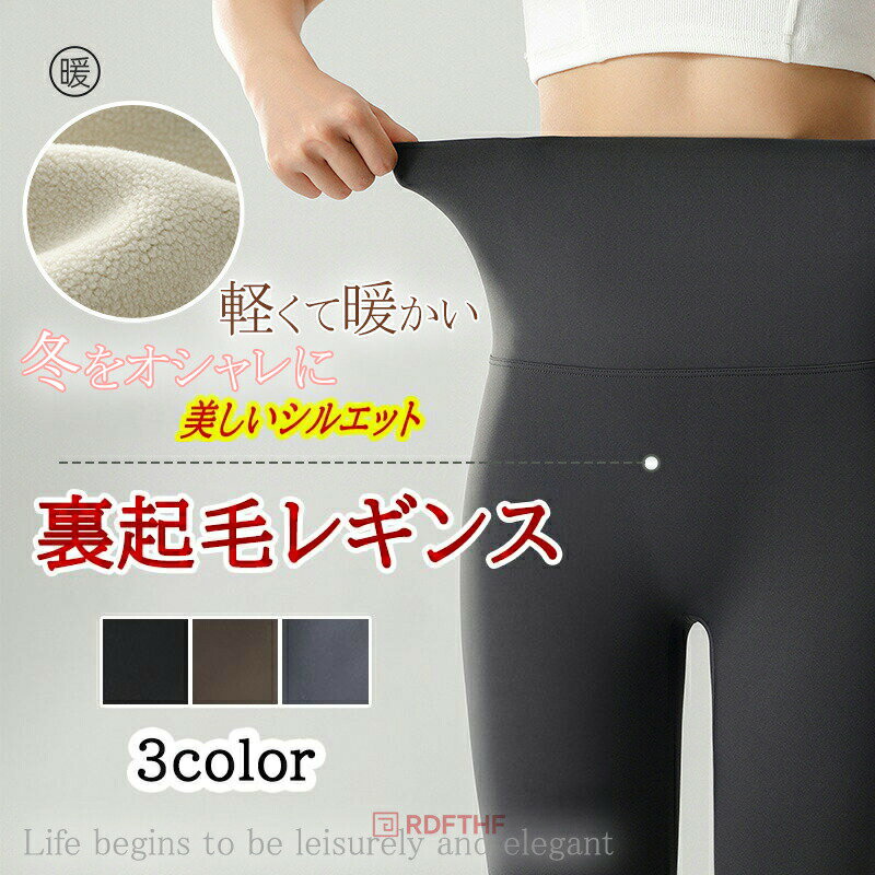 スポーツ レギンス レギンス 裏起毛 ストレッチ スポーツウエア ヨガパッツあった...