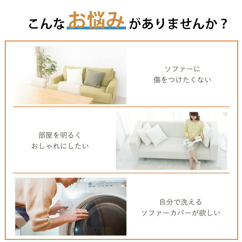 ソファカバー 冷感 ぴったりフィット 一体型 ひんやり ストレッチ 替えソファカバー 現代風 無地 洗える ソファー保護カバー 滑り止め 縦横弾力 防塵カバー 夏暑さ対策 [2]