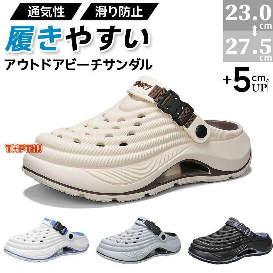 メンズ 2way 身長5cmアップ＆アーチサポート 男女兼用の 夏サンダル 滑り止めアウトドアビーチサンダル サンダル EVA素材 通気性 軽量 ..