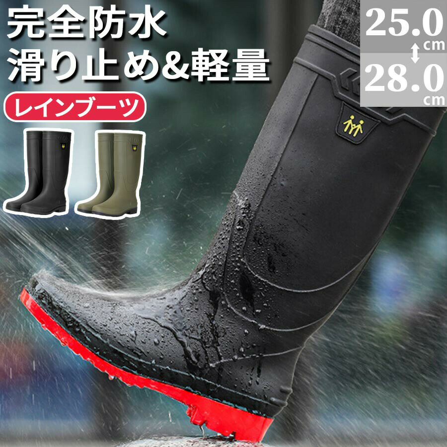 レインブーツ ゴム ロング ブーツ 雨靴 メンズ レディース 梅雨 ユニセックス コンパクト インナー付き 滑り止め 防水 蒸れにくい 歩きやすい 履きやすい おしゃれ ラバー 軽量 柔らかい きれいめ 雨 雪 滑りにくい 耐摩耗 ストライプ 無地 持ち運び 園芸 送料無料