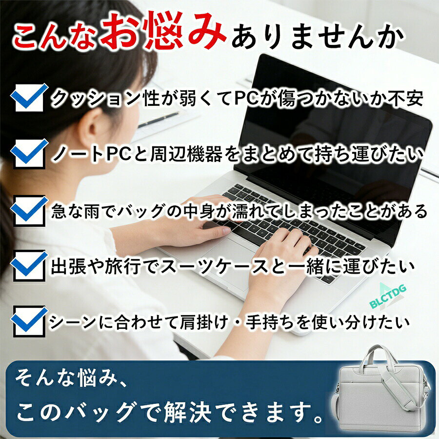 パソコンバッグ おしゃれ レディース ノートパソコン ケース ショルダー 大きめ 大容量 2way 肩掛け 持ち運び シンプル A4 防水 衝撃吸収 メンズ 子供 ビジネス 仕事 通勤 通学 学校 手提げ リモートワーク 学校用 大学生 就活 保護 収納 撥水 手提げ jazzme-10010764 ジャズミーオーダーメイド サンプル画像2