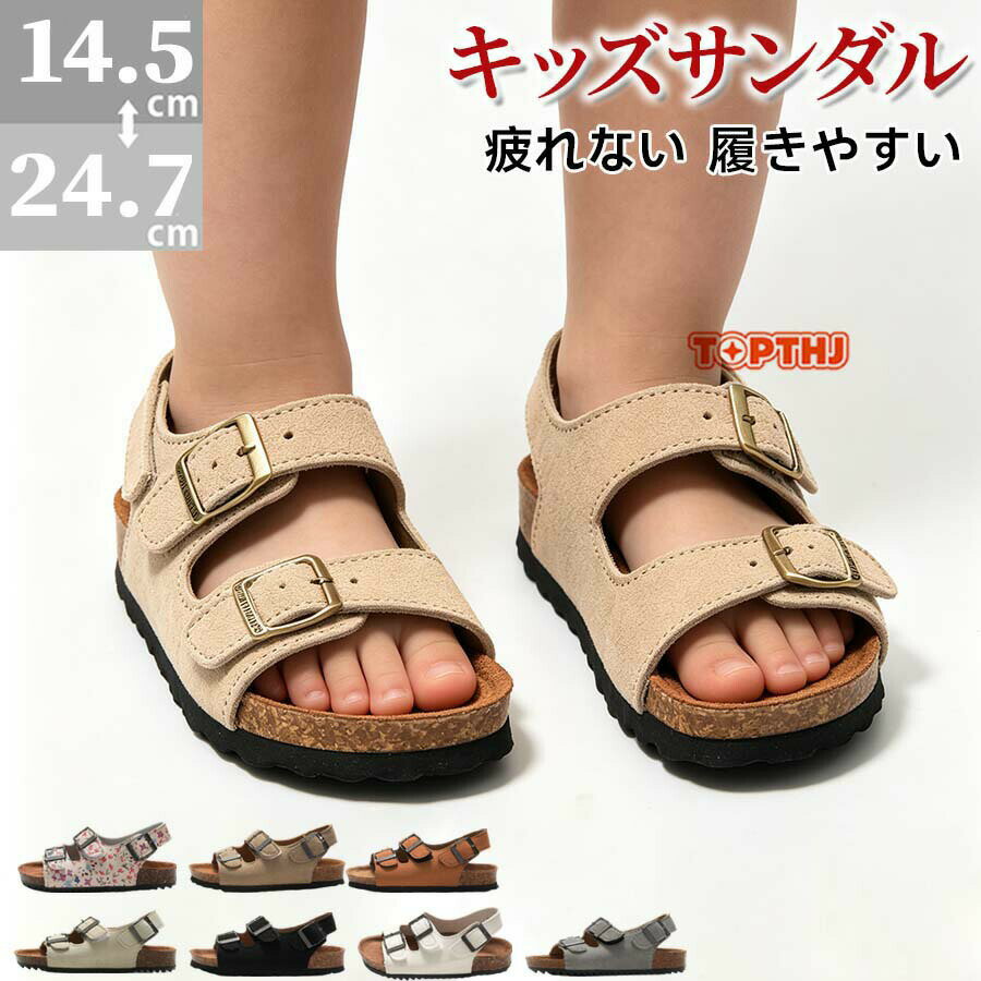 Sandals, Mules - サンダルキッズ PU 子供 女の子 男の子 スポーツ ビーチ 痛くない レザーサンダル スエード ベビーサンダル アウトドア カジュアル 軽量 子供靴 滑りにくい 通園 通学 夏用 通気 キャンプ 水陸 疲れない 履きやすい 柔らかい 歩きやすい