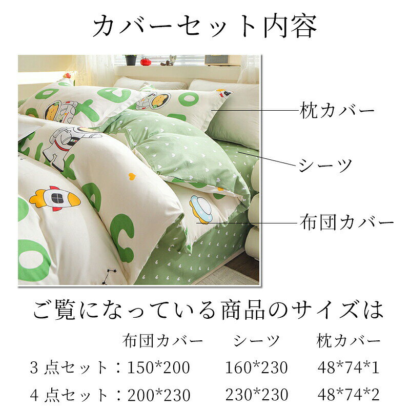 3点セット 布団 カバー セット姫系 寝具 カバー 掛け布団カバー シーツ ベッドカバ...