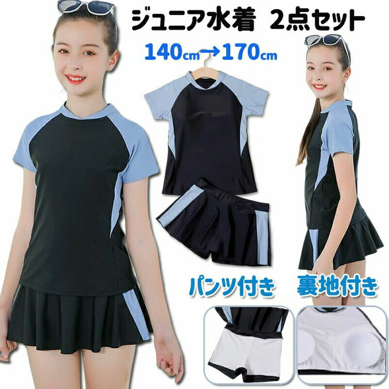 子供 水着 女の子 3点セット トップス+ブラー+レギンス 長袖 ラッシュガード キッ...