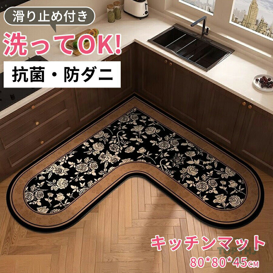 珪藻土キッチンマット ソフト L字 キッチンマットカーペット拭ける 北欧 キッチン マット 洗える おしゃれ ソフト 大判 サイズ 台所マット 珪藻土マット キッチン用 滑り止め 吸水 速乾 抗菌 北欧 吸水マット 柔らかい キッチン用品