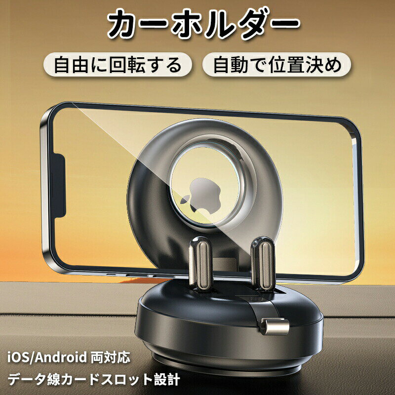 車載ホルダー スマホホルダー 車載 滑り止め スマホホルダー 車用 置くだけ 車載スマホホルダー 強力粘着パット 携帯ホルダー 車 携帯スタンド 卓上 ダッシュボード 車 スマホスタンド iPhone Android 片手操作