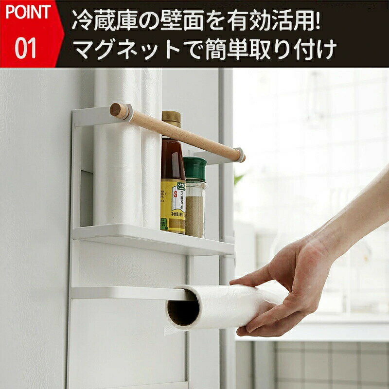 キッチンペーパーホルダー 冷蔵庫 サイドラック マグネット 洗濯機 サイド ラック ラップホルダー ラップケース キッチン収納 マグネットラップホルダー 冷蔵庫横 キッチン雑貨 磁石 マグネット収納 ペーパーホルダー 2