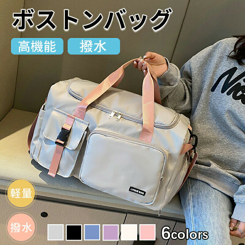 ボストンバッグ 旅行バッグ キャリーオンバッグ トラベルバッグ トラベル バック 一泊旅行 バッグ 軽量 大容量 レディース メンズ 旅行かばん 軽い 入院 撥水 機内持ち込み 一泊二日 旅行かばん 男女兼用 ボストンバッグ 旅行 修学旅行 旅行用