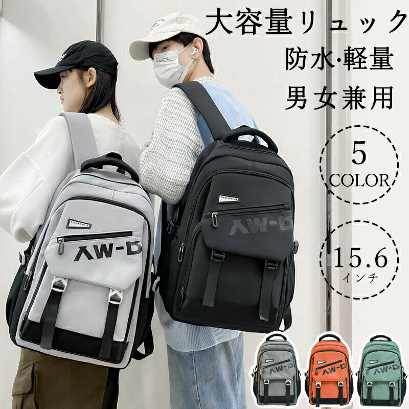リュック メンズ レディース 大容量 35L 防災 通勤 通学 防水 おしゃれ ポケット多い ビジネスリュック リュックサック スポーツ 学生 旅行 A4 ノートパソコン 男子 シンプル 多機能 収納 スーツケース(4.0)