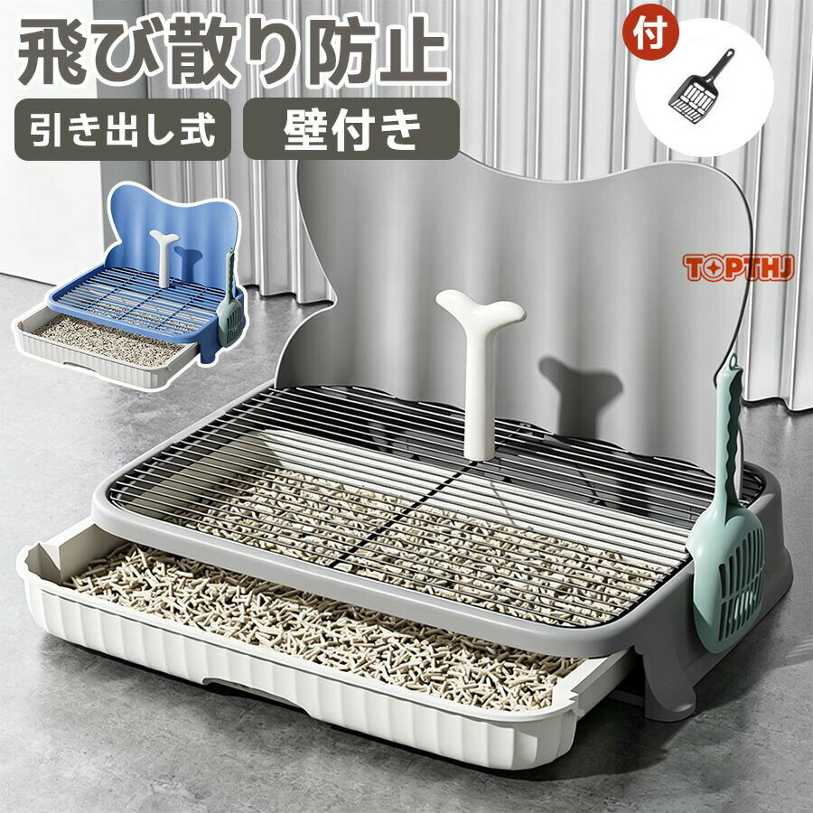 Toiletry Goods - 犬用トイレ 引き出し式 おしっこ飛沫防止 柱付き 犬用トイレトレー プル式 ワイド 大型犬 中型犬 犬トレーニングパッド ペットトイレ 屋内犬用品 ペットの足を乾いた状態に保ちます 床を保護し 簡単に掃除 水洗い グレー ブルー