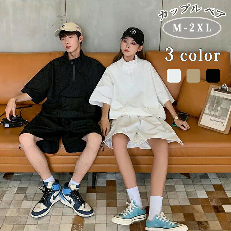 カップル ペア tシャツ 2点セット ブランド ペアルック カップル 春夏 服 メンズ トップス 半袖 パンツ レディース おしゃれ ペアルック tシャツ 可愛い カップル お揃い プレゼント 夫婦 tシャツ おもしろ 友達 オシャレ ギフト ペア カップル 人気 カジュアル シンプル