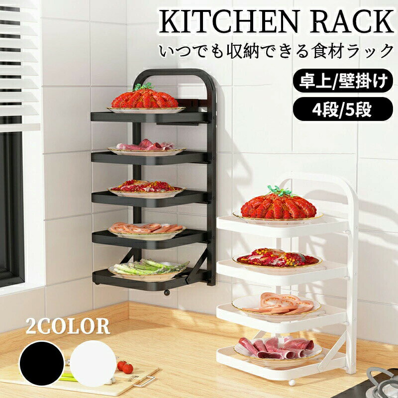 キッチン収納 食材 ラック 省スペース 折りたたみ 縦収納型 引き出し食材ラック 台...