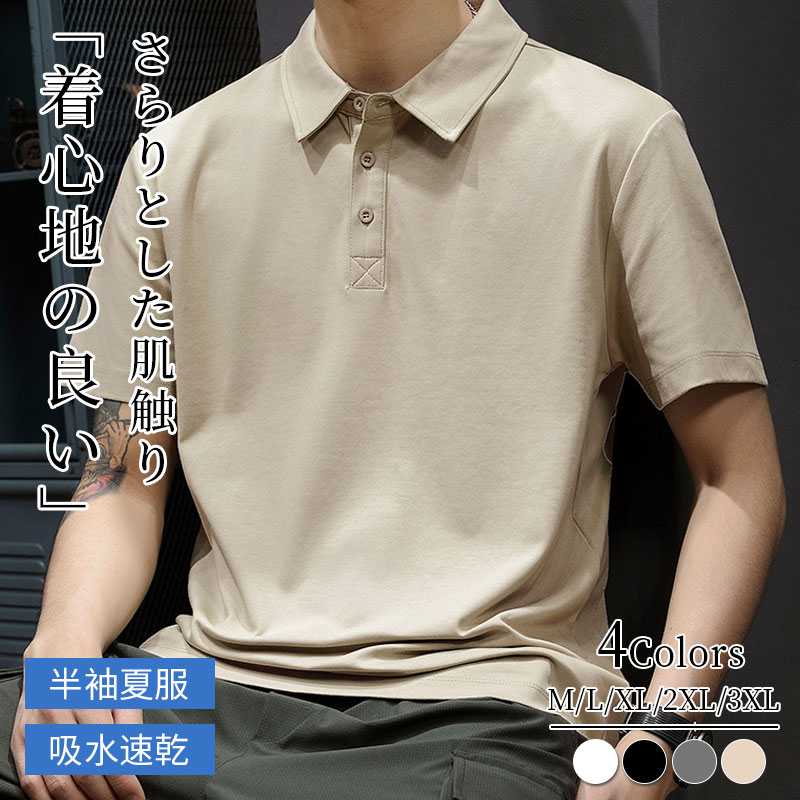 ★商品の色は、撮影時の光や、お客様のモニターの色具合などにより、実際の商品と異なる場合がございます。あらかじめ、ご了承ください。★サイズ詳細等の測り方はスタッフ間で統一、徹底はしておりますが、実寸は商品によって若干の誤差(1cm〜3cm )がある場合がございますので、予めご了承ください。★製造ロットにより、細部形状の違いや、同色でも色味に多少の誤差が生じます。★パッケージは改良のため予告なく仕様を変更する場合があります。★生地の特性上、やや匂いが感じられるものもございます。数日のご使用や陰干しなどで気になる匂いはほとんど感じられなくなります。★同じ商品でも生産時期により形やサイズ、カラーに多少の誤差が生じる場合もございます。★在庫管理システムにて複数店舗の在庫を共有しているため、受注後欠品となる場合もございます。予め、ご了承お願い申し上げます。★出荷前に全て検品を行っておりますが、万が一商品に不具合があった場合は、お問い合わせフォームまたはメールよりご連絡頂けます様お願い申し上げます。速やかに対応致しますのでご安心ください。tシャツ メンズ 綿 無地 半袖 夏服 おしゃれ 贈り物 Tシャツ 6色 凉感 吸水 速乾 ストレッチ 無地 カジュアル ファッション薄手半袖 T シャツ メンズ 男性 肌着 夏 アウトドア 父の日 30代 40代 50代 60代 父の日 tシャツ メンズ 無地 綿凉感 半袖 夏服 Tシャツ カジュアル シンプル スポーツ 速乾 ストレッチ 無地 紳士 男性 30代 40代 50代 60代 父の日