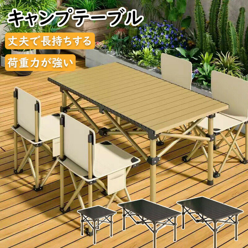 カラー:ブラック / ゴールドサイズ:M/L/XL注意事項　 ※パソコンモニタの環境などによって実物と色合いが異なる場合がございます。予めご了承ください。※サイズは当店平置き実寸サイズです。生地の伸縮により若干の誤差及びタグの表記とは異なる場合があります。※洗濯後は速やかに形を整えて直射日光を避け陰干ししてください。※タンブラー乾燥、漂白剤、アイロンのご使用はお避け下さい。※ドライクリーニングは出来ません。※直射日光の当たる場所や、高温、多湿な場所には放置しないで下さい。※下記の場合はご注文と異なる商品・不良品・お客様都合での交換・返品であっても受付いたしかねますので、商品が届き次第、商品の確認をお願い致します。●タグを取り外した場合や付属品を紛失された商品●一度でもご使用になられた商品●商品到着後7日以上経過してしまった商品●ご連絡後、10日以内に弊社へご返送頂けなかった場合●無断で商品を返送された場合※ご返送の際には基本的にお客様がご自分で梱包、返送手続きしてください。※万が一商品に不具合がある場合は、無償交換・返金は可能です。マイナス評価する前にご遠慮なく当店と連絡してください。アウトドア キャンプ テーブル 折りたたみ ロールタイプブル アウトドアテーブル 収納袋付き 折り畳み コンパクト BBQ ピクニック 折りたたみ 屋外 折りたたみ テーブル キャンプ用 ポータブル ティーテーブル ピクニック エッグロール 折りたたみテーブル 面取り保護キャップ ニス仕上げ 耐水性 軽量 コンパクト レジャーテーブル