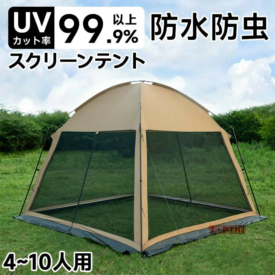 楽天市場】大型タープテントの通販