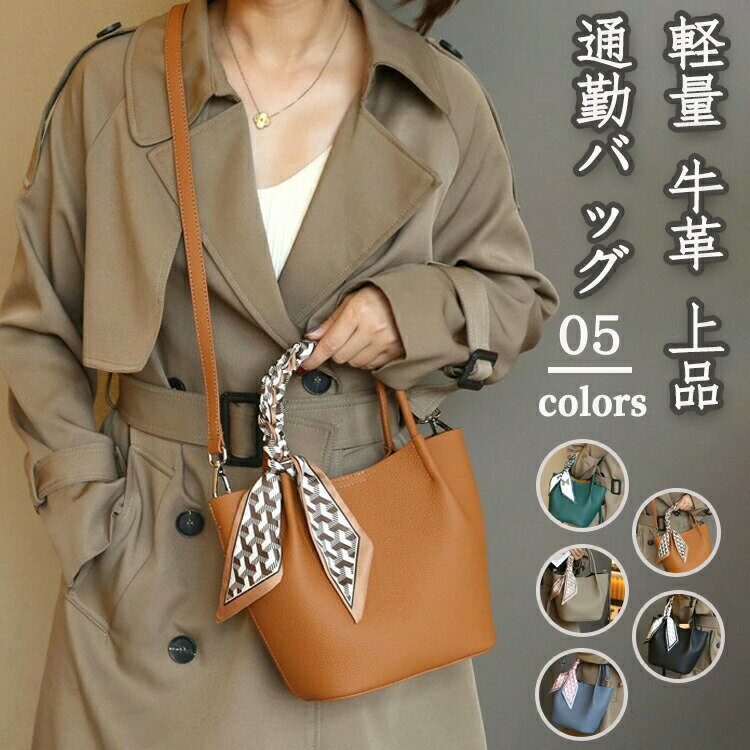 本革 バッグ レディース 大人 トートバッグ レザー ショルダーバッグ ボストンバッグ ブラック バッグ 大人 レザー ボストンバッグ 軽量 牛革 上品 かわいい 入学 卒業 ママスーツバッグ プレゼント ギフト 鞄 女性