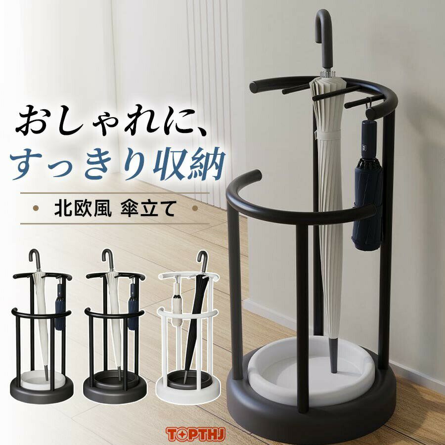 傘立て スリム 北欧 傘収納 トレー付き 傘ホルダ ー一人暮らし シンプル スチール ...