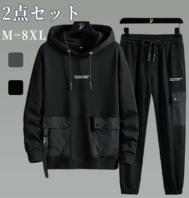 ◆【商品説明】商品名2点セット 上下セット メンズ ジャージ セットアップ 男性用 おしゃれ スウェットシャツ スウェットパンツ 長袖 春 秋 大きいサイズ ルームウェア 部屋着 ゆったり ジョギング 運動着 ダンス アウトドア シンプル パーカー スウェット 黒/ブラック 灰色/グレー素材ポリエステル 綿カラーブラック グレーサイズM L XL 2XL 3XL 4XL 5XL 6XL 7XL 8XL◆【品質保証サービス】弊店はお客様に安心なサービスを提供しております。開封後の商品や、ご洗濯後の商品など、製品の品質の問題であれば、ご利用いただいてからのご変更や交換も対応しておりますので、ご安心ください。◆【注意事項】※製品更新により、予告なしで同じ商品がデザイン、色若干変わる場合がございますので、予めご了承下さい。※撮影の為、画質等の関係上、色などが実際の商品と若干違ってしまうこともあるかもしれませんがご理解のほどご購入ください。予めご了承ください。※更新のタイミングによっては実在庫に相違が出る場合がございます。※万が一商品に不具合がある場合は、無償交換・返金は可能です。マイナス評価する前にご遠慮なく当店と連絡してください。2点セット 上下セット メンズ ジャージ セットアップ 男性用 おしゃれ スウェットシャツ スウェットパンツ 長袖 春 秋 大きいサイズ ルームウェア 部屋着 ゆったり ジョギング 運動着 ダンス アウトドア シンプル パーカー スウェット 黒/ブラック 灰色/グレー アクティブウェア セットアップ ジャージ メンズ トレーニングスーツ 公園 散歩 部屋着 ゆったり ジョギング 運動着 ダンス 長袖 春 秋