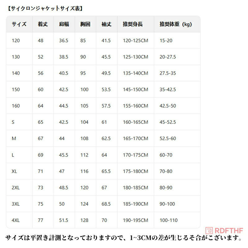 セットアップ メンズ ウインドブレーカー 上下 マウンテンパーカー レディース キ...