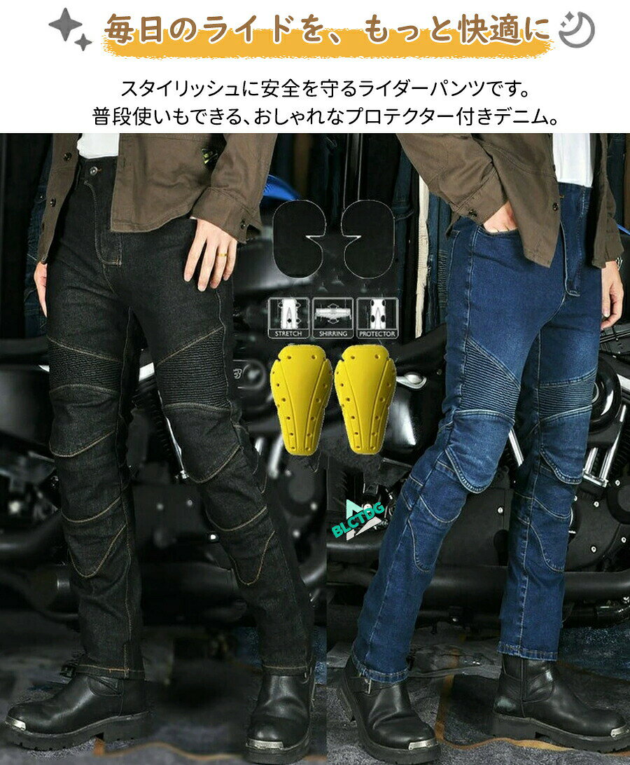 ライダーパンツ バイクパンツ メンズ プロテクター付き 膝パッド付き デニムパンツ...