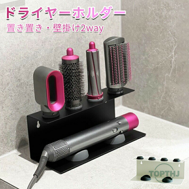 乐天商城 - ドライヤー＆ヘアーアイロンスタンド ドライヤー収納 ドライヤースタンド ヘアアイロン 洗面 吊り下げ 収納 ラック 省スペース 洗面所 ランドリー 脱衣所 おしゃれ シンプル 白 黒 ホワイト ブラック 便利 北欧 クリスマス