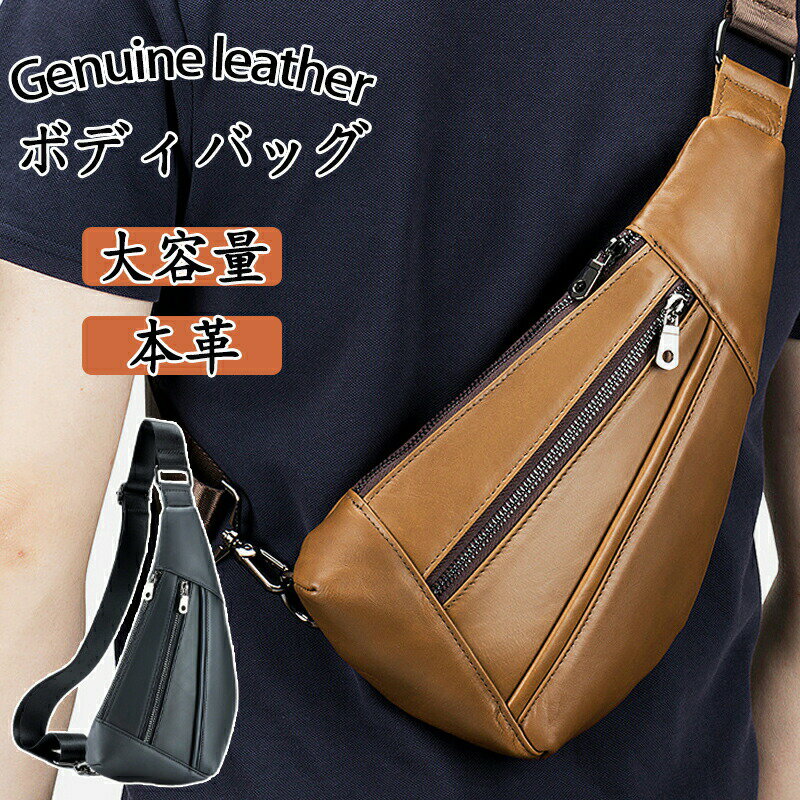 Hip Bags, Waist Bags - ボディバッグ メンズ 本革 牛革 斜め掛けバッグ 革 ショルダーバッグ 通勤 通学 レザー アウトドア カジュアル 持ち運び便利 大容量 多収納 小型 コンパクト 撥水 防水 軽量 幅広ストラップ 上品 質感 おおきめ かっこいい 旅行通勤 通学 30代 40代