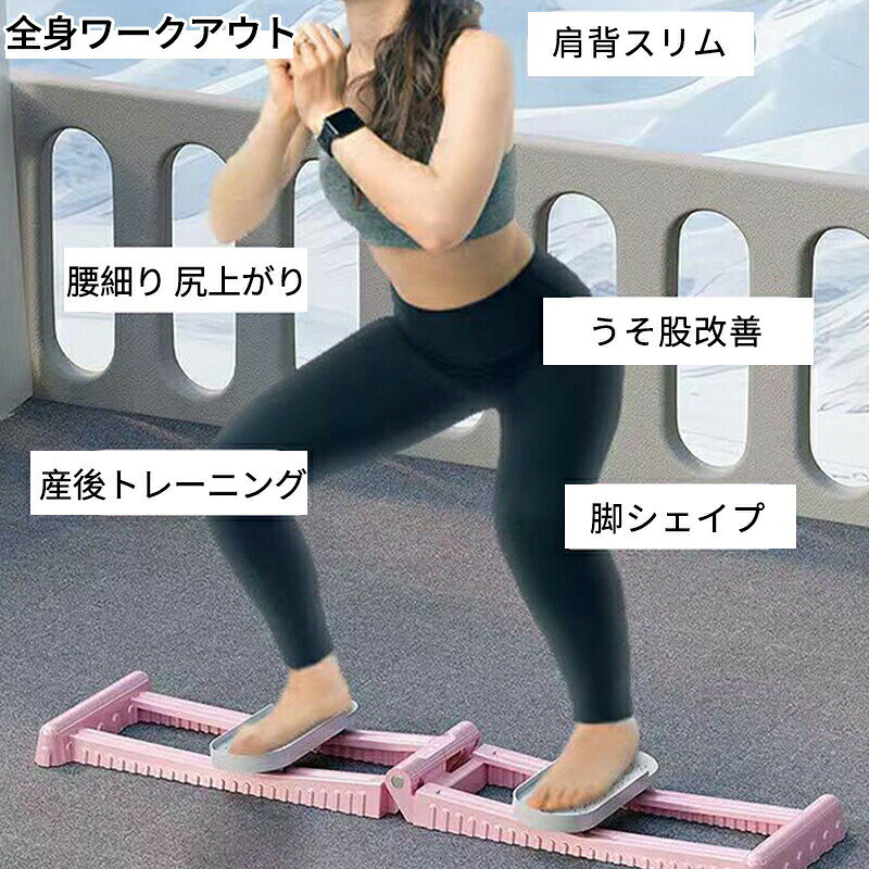 レッグスライダー スキーマシン 内転筋骨盤底筋トレーナー 内転筋トレーニング 肘...