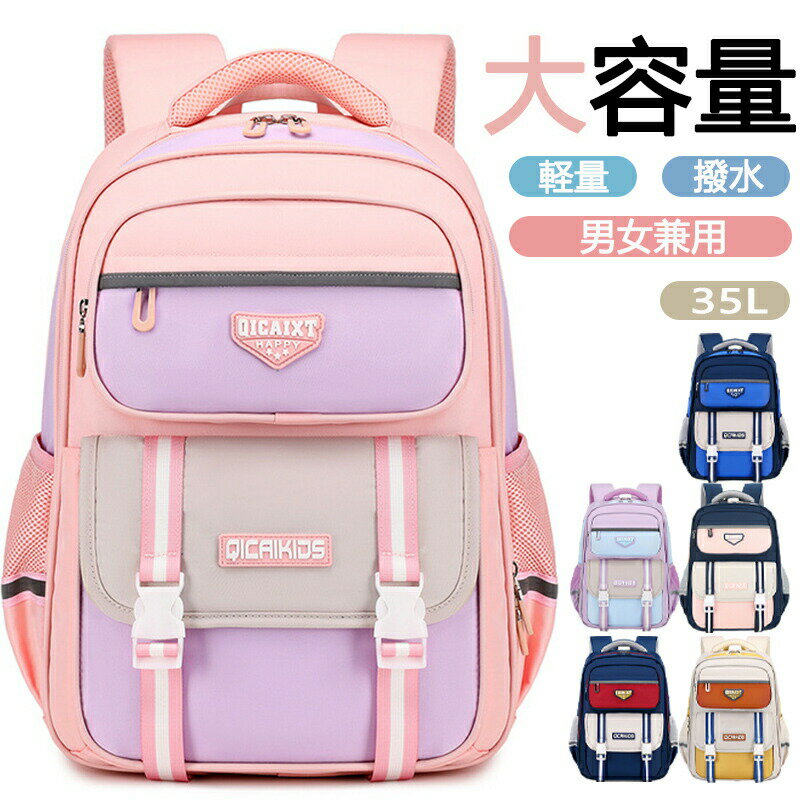 リュック キッズ 女の子 男の子 小学生 中学生 おしゃれ キッズリュック 大容量 リュックサック かばん くすみカラー 防水 塾用 A4 通塾 お出かけ 旅行 修学旅行 遠足 バッグ