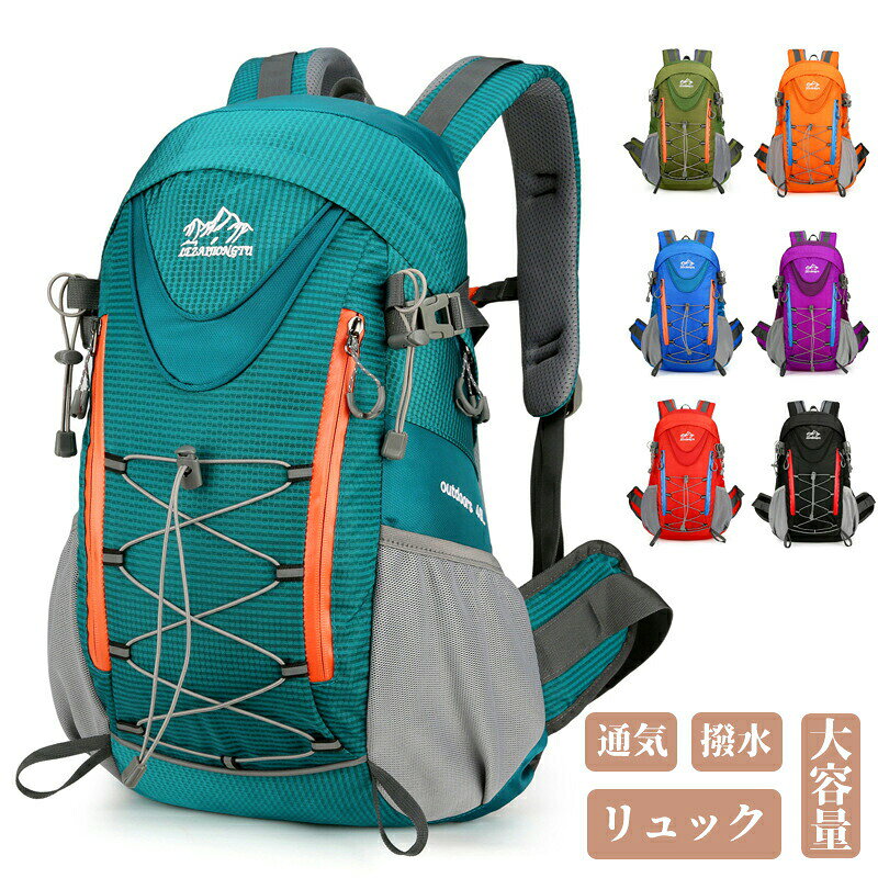 登山 リュック バッグ リュック 大容量 リュックサック40L 防災 リュック バックパック 登山リュック 登山用リュック アウトドア キャンプ 旅行 通学 男女兼用バッグ ハイキングバッグ 収納性抜群登山バッグ リュック 大容量 リュックサック40L 防災 リュック バックパック 登山リュック 登山用リュック アウトドア キャンプ 旅行 通学 男女兼用バッグ5商品情報素材撥水素材登山 リュック バッグ リュック 大容量 リュックサック40L 防災 リュック バックパック 登山リュック 登山用リュック アウトドア キャンプ 旅行 通学 男女兼用バッグ ハイキングバッグ 収納性抜群 登山バッグ リュック 大容量 リュックサック40L 防災 リュック バックパック 登山リュック 登山用リュック アウトドア キャンプ 旅行 通学 男女兼用バッグ"