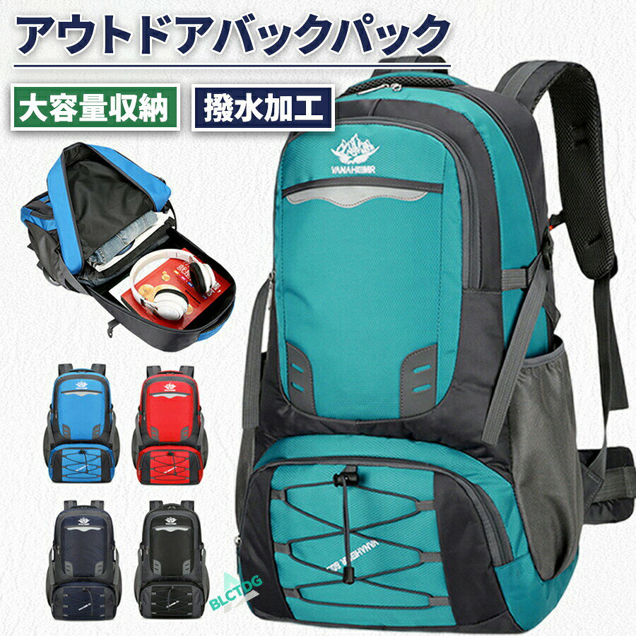 【商品説明】バックパック リュックサック ハイキングバックパック 登山用 パック 防水 男女兼用 スポーツ 大容量 軽量 メンズ トレッキング サック アウトドア ハイキング アウトドア 遠足 登山用品 バックパック デイパック 登山バック メンズ レディース多機能 撥水加工鞄【商品特徴】"登山に欠かせないアイテムのひとつである「登山リュック」。弊社の登山リュックについて個人の体型に合わせて自動で角度調節がされるオートフィット機能がついたショルダーハーネスとウエストベルト。ハイドレーションシステムに対応します。高品質ファスナーを使用し、丈夫で長持ち、耐久性が高いです。サイドに配された、人間工学に基づくボトル/アクセサリー収納用ポケットは、メッシュの口紐付きで細かいアイテムをまとめてしまえます。レインカバーが付属しているのも嬉しいポイント。ボトム部に収納しておけば、悪天候にもすぐ対応が可能です。身体との接触部は3Dメッシュパネルを使用しているため、快適さも実現。クッション性抜群のフォームを採用し、特にショルダーストラップは自然な荷重を可能にするカーブで重荷での長時間行動でも快適さを保ちます。緊急用ホイッスル、反射テープなど設置があります。ファスナーを下ろして、上部と下部のポケットは一つになり、スペース拡張も容易に可能。春といえば桜！春が到来、桜を見に、山へ行こう！自分用や、家族、友人へのプレゼントにいい選択となるでしょう。【登山用リュック多用途】アウトドア、登山用、トレッキング、ハイキング、キャンプ、サイクリング、海外旅行などはもちろん、遠足、合宿、修学旅行や林間学校などの学校行事でも使えます。災害時の防災バッグとして防災グッズを入れるのにもとても便利です。【色々な角度から商品を見る】登山初心者からベテランまで幅広い層に活躍するバックパック！突然の自然災害には日頃から備えましょう。人間工学設計：人体の背中の運動構造に基づいて設計し、このバックパックは、エアポンプ式の背負いシステムを採用し、背中の脊椎曲線をより効果的にフィットさせ、背中から距離を置いて運動時に発生する熱を速やかに発散させ、背中の換気を維持し、背中が乾燥した快適性を確保します。科学的に重量を背中全体に均等に分配し、通気性が良くて、長時間の背負いによる筋肉の痛みの問題を軽減します。"【注意事項】製品更新により、予告なしで同じ商品がデザイン、色若干変わる場合がございますので、予めご了承下さい。撮影の為、画質等の関係上、色などが実際の商品と若干違ってしまうこともあるかもしれませんがご理解のほどご購入ください。予めご了承ください。サイズはスタッフによる平置き実測サイズの為、1~3cm誤差が生じる場合がございます。更新のタイミングによっては実在庫に相違が出る場合がございます。万が一商品に不具合がある場合は、無償交換返金は可能です。マイナス評価する前にご遠慮なく当店と連絡してください。バックパック リュックサック ハイキングバックパック 登山用 パック 防水 男女兼用 スポーツ 大容量 軽量 メンズ トレッキング サック アウトドア ハイキング アウトドア 遠足 登山用品 バックパック デイパック 登山バック メンズ レディース多機能 撥水加工鞄 Yibaoバックパック リュックサック ハイキングバックパック 登山用 パック 防水 男女兼用 スポーツ 大容量 軽量 メンズ トレッキング サック アウトドア ハイキング アウトドア 遠足