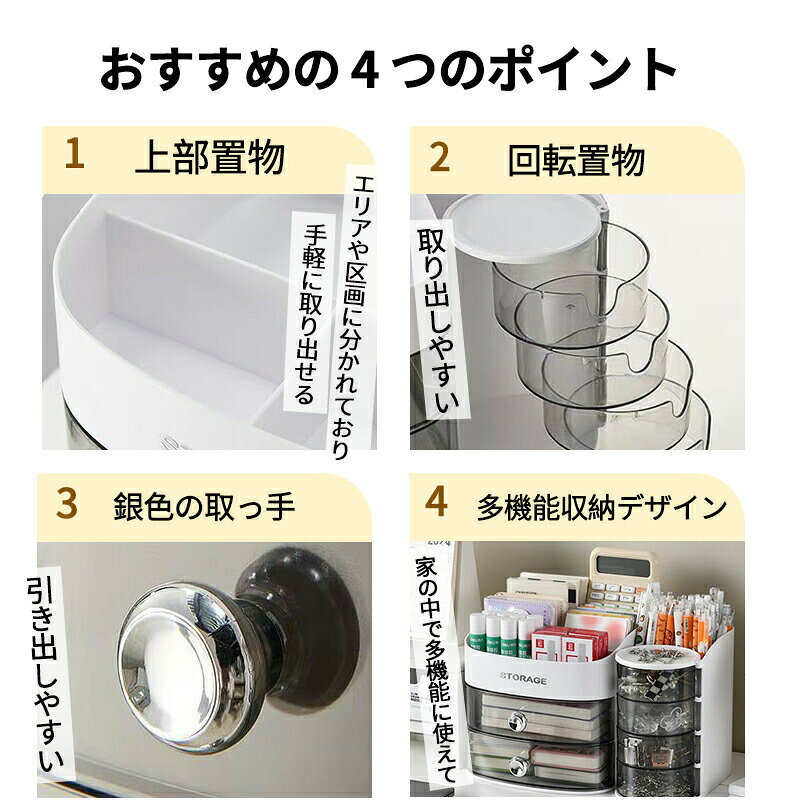 化粧品収納 透明 卓上収納 デスク収納 大容量 小物 収納 卓上 オフィス デスク 便...