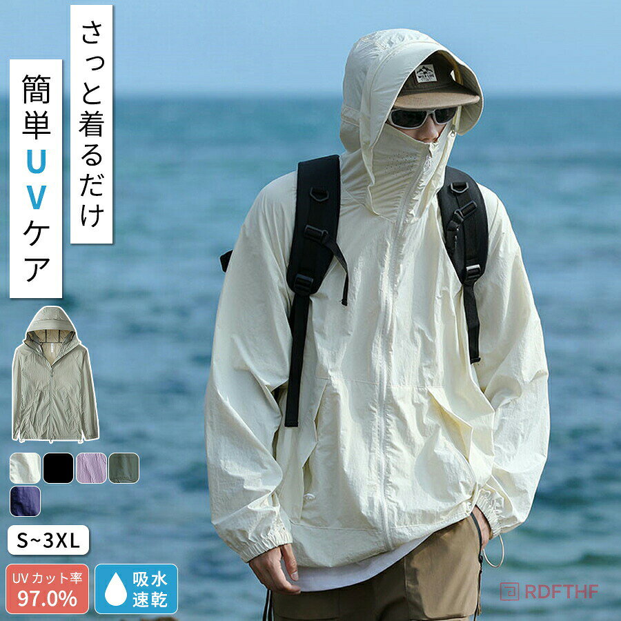 ラッシュガード メンズ 冷感 -7℃ 長袖 コーディング 遮光 uvカット ジップアップ UVパーカー 薄手 メンズ アウター 指穴 トップス 大きいサイズ 日焼け防止 ユニセックス 吸汗 速乾 ストレッチ 紫外線対策 夏