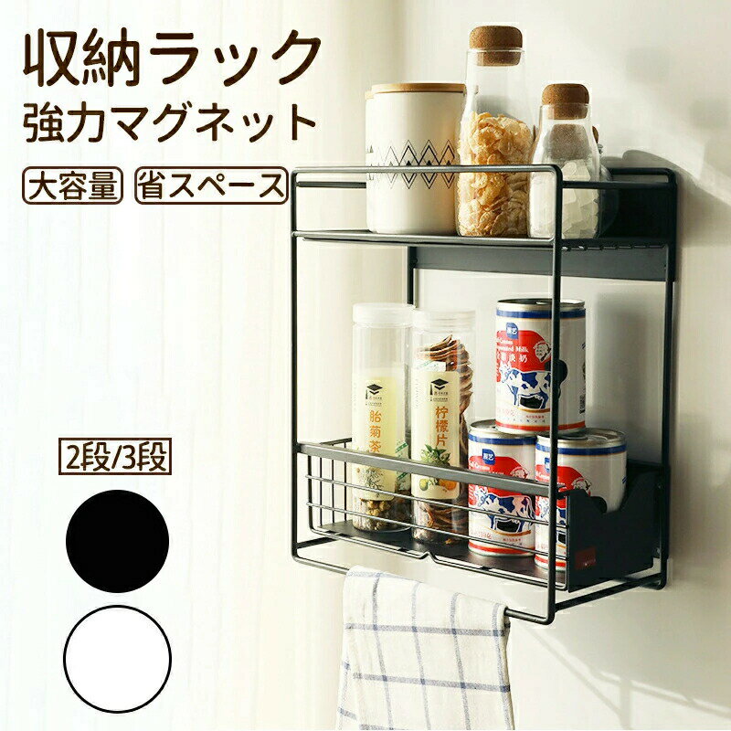 キッチンペーパーホルダー ウォールシェルフ 冷蔵庫 サイドラック マグネット サイド ラック ラップホルダー ラップケース キッチン収納 マグネットラップホルダー 冷蔵庫横 キッチン雑貨 磁石 マグネット収納 ペーパーホルダー