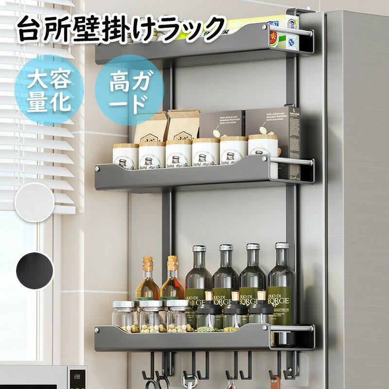 キッチンラック 壁掛け 収納 賃貸OK 穴あけ不要 痕跡なしシール取り付け 調味料ラック 包丁立て 台所 整理 タオル掛け フック付き 収納棚 水回り おしゃれ 北欧風 キッチン収納 ホワイト グレー