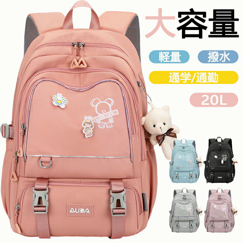 リュック キッズ 女の子 中学生 高校生 おしゃれ 可愛い かわいい キッズリュック 大容量 リュックサック かばん くすみカラー 防水 可愛い 塾用 A4 通塾 お出かけ 旅行 修学旅行 遠足 バッグ