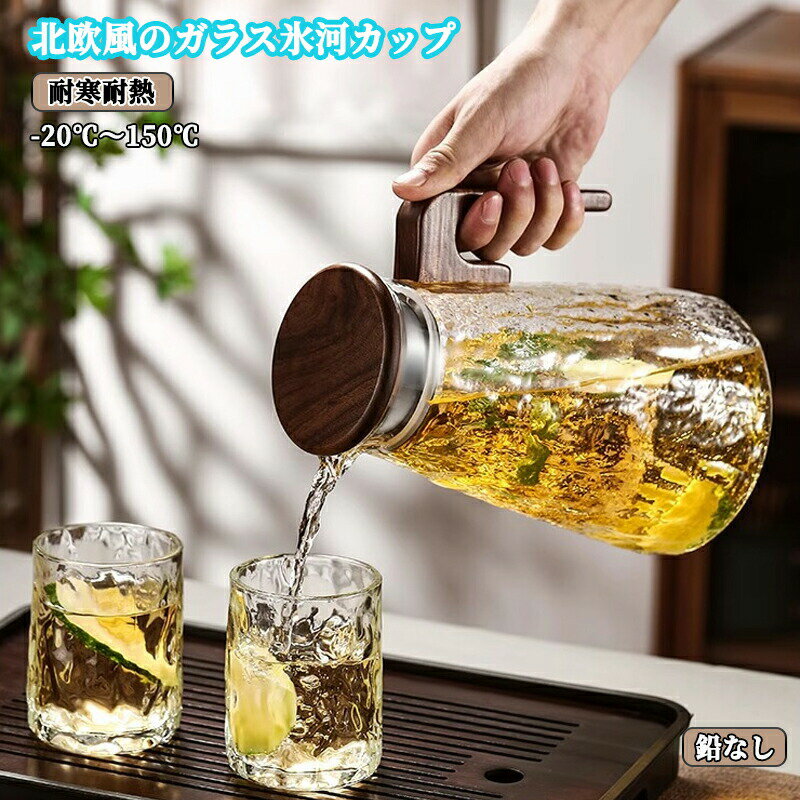 麦茶ポット ピッチャー 耐熱ガラス 紅茶 ポット 1850ML 木製持ち手 ガラスウォーターピッチャー 冷水筒 むぎちゃ アイスティー フルーツティー 水 レモネード コーヒー用 大容量 ガラス ピッチャー 蓋付き