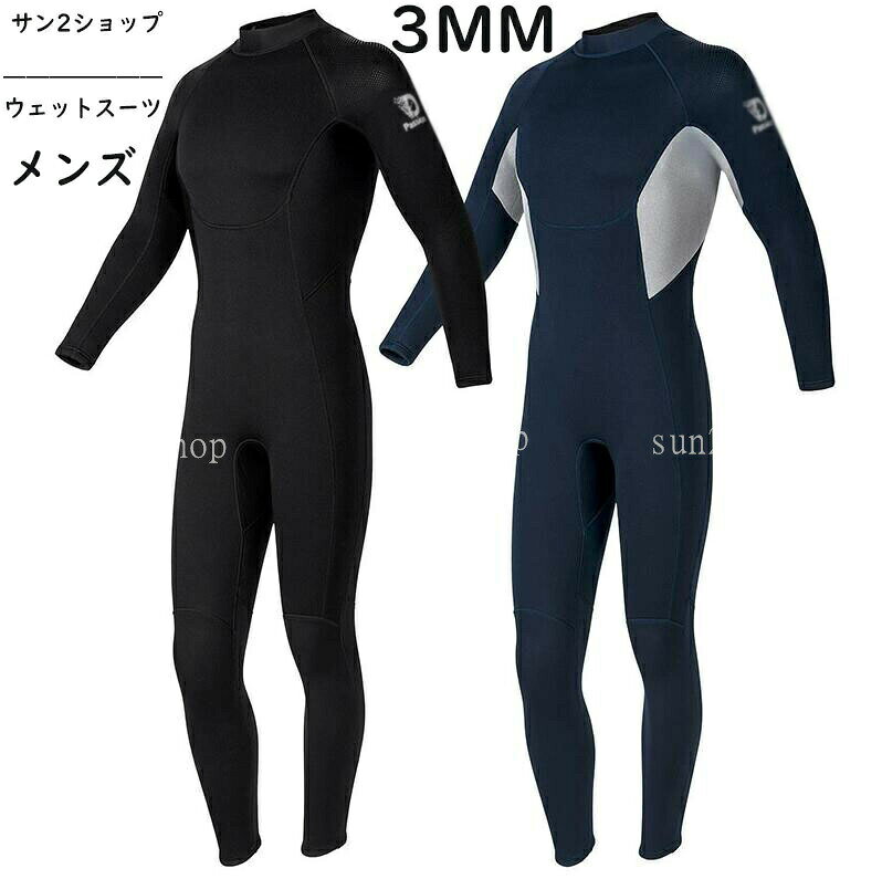 楽天市場】ウェットスーツ 3xlの通販