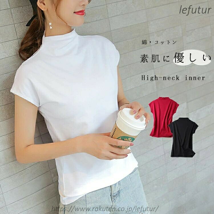 送料無料ハイネック インナー レディース 薄手 春 夏 tシャツ カットソー チュールトップス ノースリーブ トップス チュール 首元保護 uv対策 uvカット きれいめ おしゃれ レイヤード シワ隠し ラッシュガード 袖短い 白 黒 ブラウス