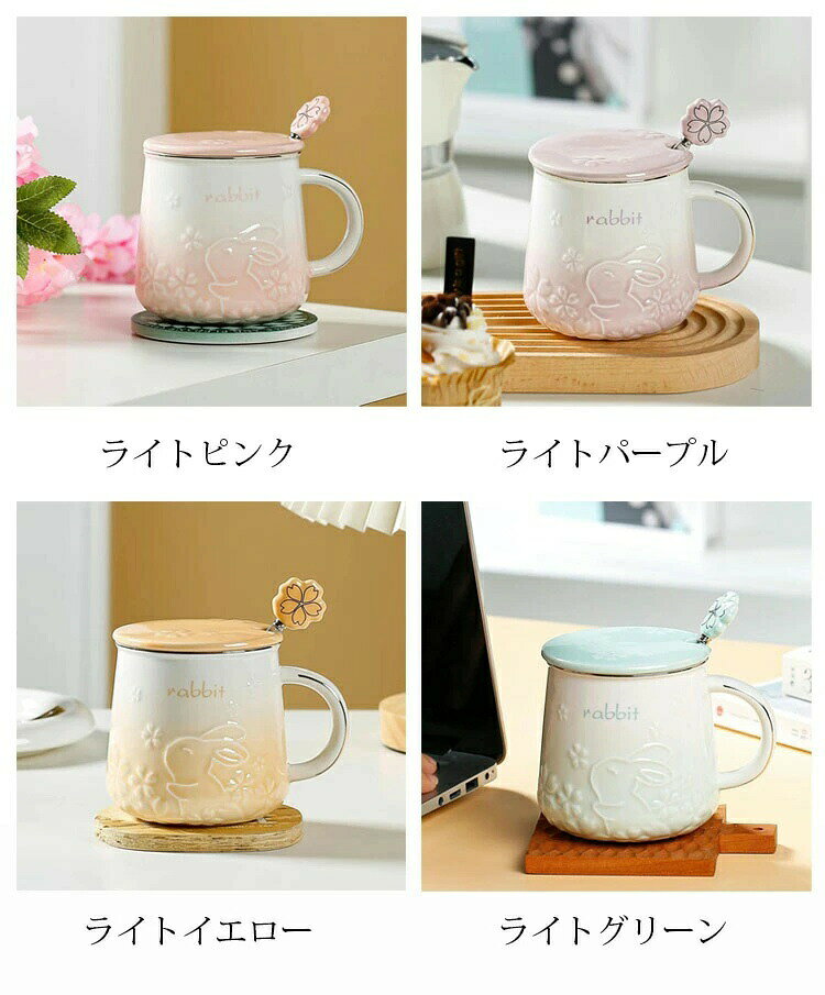 マグカップ北欧おしゃれ桜柄うさぎ柄...
