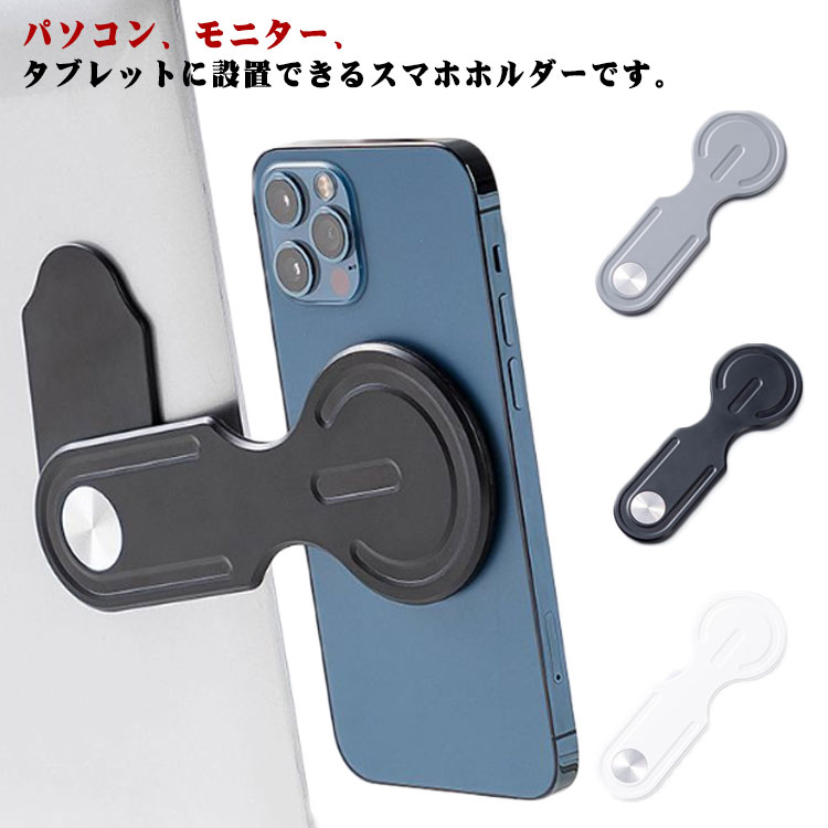 ノートPCとスマホを、マグネットで固定します。薄型軽量で持ち運び便利。外出先でも利用できます。スマホ画面と、PC画面のデュアルスクリーンになるので、仕事効率がアップします。角度を調整可能により、頸椎の疲労を軽減し、作業効率を効果的に向上させます。仕事中にメールメッセージなどの通知および電話の着信を見逃しません。頻繁にテーブルのスマホを見ながら、パソコンを見上げることが必要なくなった、同じ方向の画面の方が快適で効率的で便利です。折りたたみ式で設置が簡単、 持ち運びにも便利です。自宅、オフィス、あらゆる場所で使用できます。 ●製造ロットにより、細部形状の違いや、同色でも色味に多少の誤差が生じます。●パッケージは改良のため予告なく仕様を変更する場合があります。▼商品の色は、撮影時の光や、お客様のモニターの色具合などにより、実際の商品と異なる場合がございます。あらかじめ、ごください。▼生地の特性上、やや匂いが強く感じられるものもございます。数日のご使用や陰干しなどで気になる匂いはほとんど感じられなくなります。▼同じ商品でも生産時期により形やサイズ、カラーに多少の誤差が生じる場合もございます。▼他店舗でも在庫を共有して販売をしている為、受注後欠品となる場合もございます。予め、ごお願い申し上げます。▼出荷前に全て検品を行っておりますが、万が一商品に不具合があった場合は、お問い合わせフォームまたはメールよりご連絡頂けます様お願い申し上げます。速やかに対応致しますのでご安心ください。?マグネット スタンド スマホアーム PC用 ホルダー ホルダー プレート Android 拡張 スマホ マグネットアーム 折り畳み ホルダー ノートパソコン 会議 iPhone パソコン 磁石 角度調整 ノートPC 超薄型 スマホアーム 画面通話 web会議 マグネット 吸着式 スマホ スマホホルダー コンパクト 拡張 スマホスタンド ノートPC サイドマウント スマホスタンド 軽量 ブラック マグネット"