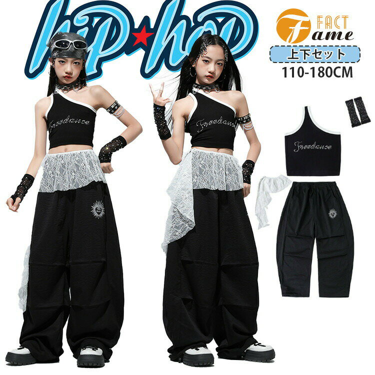 ブラック ワンショルダータンクトップ へそ出し 女の子 子供服 ダンス衣装 ガールズ メッシュ アームカバー ホワイト …