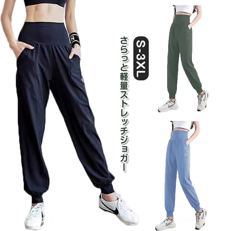 スタイルと快適さを兼ね備えた通気性の良い乾燥・吸収素材で熱と汗を素早く吸収し放出してくれます2way ズボンのウエストは折り返し仕様ポッケトが付きます ●商品の色は、撮影時の光や、お客様のモニターの色具合などにより、実際の商品と異なる場合がございます。あらかじめ、ごください。●製品によっては、生地の特性上、洗濯時に縮む場合がございますので洗濯時はご注意下さいませ。▼色味の強い製品によっては他の衣類などに色移りする場合もございますので、速やかに（脱水、乾燥等）するようにお願いいたします。▼生地によっては摩擦や汗、雨などで濡れた時は、他の製品に移染する恐れがございますので、着用の際はご注意下さい。▼生地の特性上、やや匂いが強く感じられるものもございます。数日のご使用や陰干しなどで気になる匂いはほとんど感じられなくなります。?ジャージ レディース 下 フィットネス ジョガーパンツ トレーニングパンツ ヨガウェア ヨガパンツ パンツ トレーニングウェア 体型カバー ルームウェア ゆったり かわいい おしゃれ 美脚 フィットネスウェア ランニングウェア ジャージ ポケット付き 動きやすい サラッとした肌触り ジョガーパンツ サイドライン スエットパンツ スウェットパンツ ウェア ヨガパンツ ランニング スポーツ パンツ"