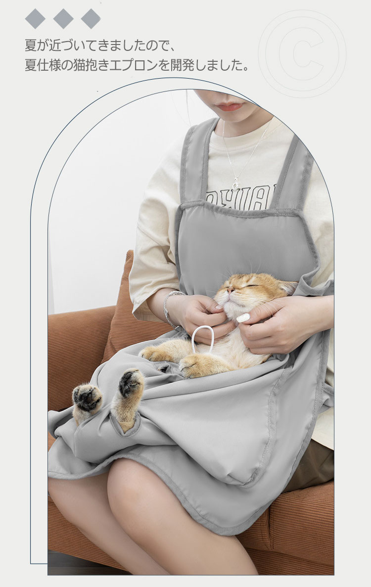 猫 抱っこ エプロン 夏用 猫 小型犬 抱っこ紐 爪切り ペット 抱っこ用 抱っこ紐 前...