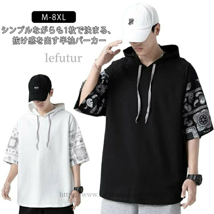 送料無料メンズ 半袖 春 7xl 切り替え パーカー トップス m 夏 半袖パーカー フードパーカー 夏服 春服 フード付き 夏 2xl 夏物