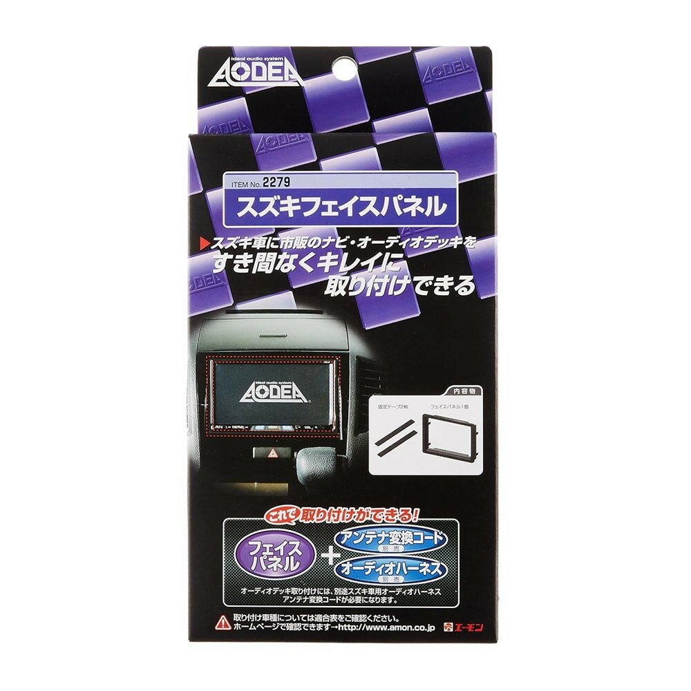 乐天商城 - エーモン amon Aodea スズキ車用フェイスパネル■2279