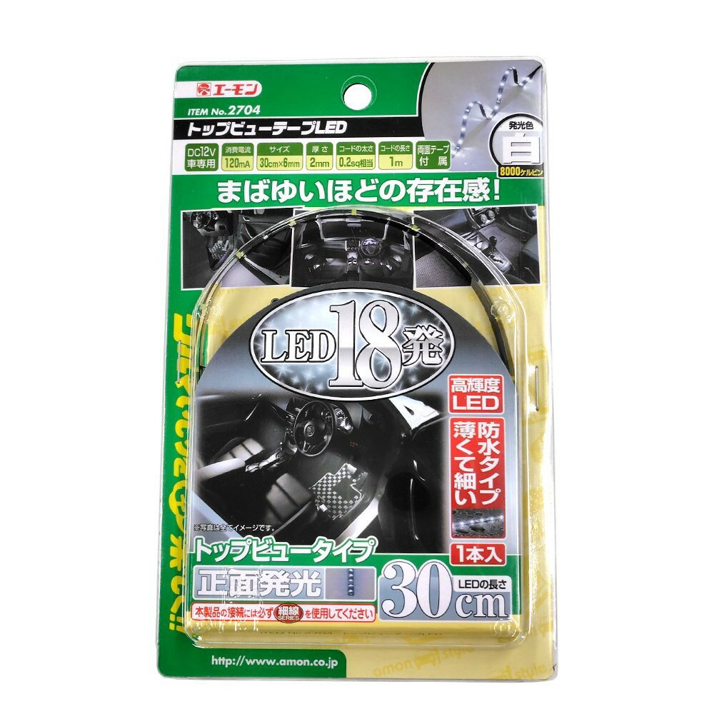 乐天商城 - エーモン amon トップビューテープLED 30白■2704