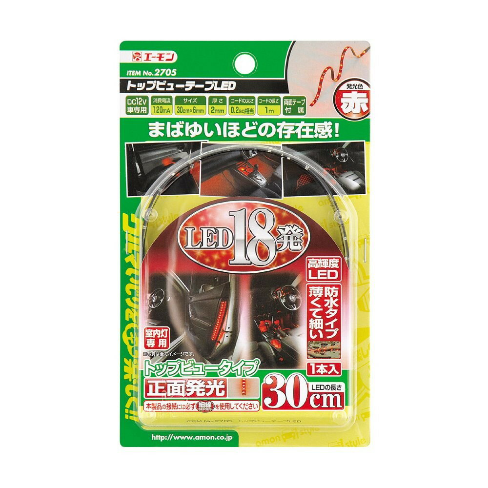 乐天商城 - エーモン amon トップビューテープLED 30赤■2705