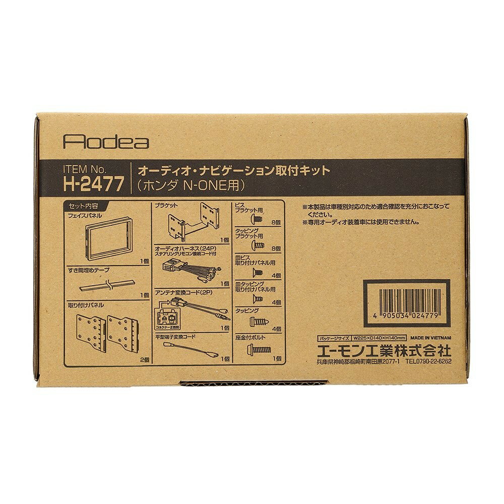 乐天商城 - エーモン amon Aodea ホンダ N-ONE用オーディオ・ナビゲーション取付キット■H-2477
