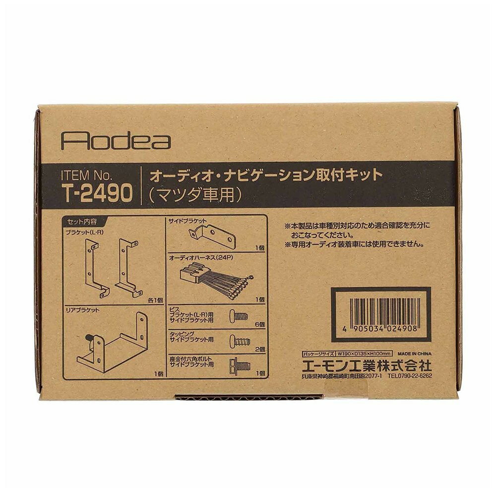 乐天商城 - エーモン amon Aodea マツダ デミオ用オーディオ・ナビゲーション取付キット■T-2490