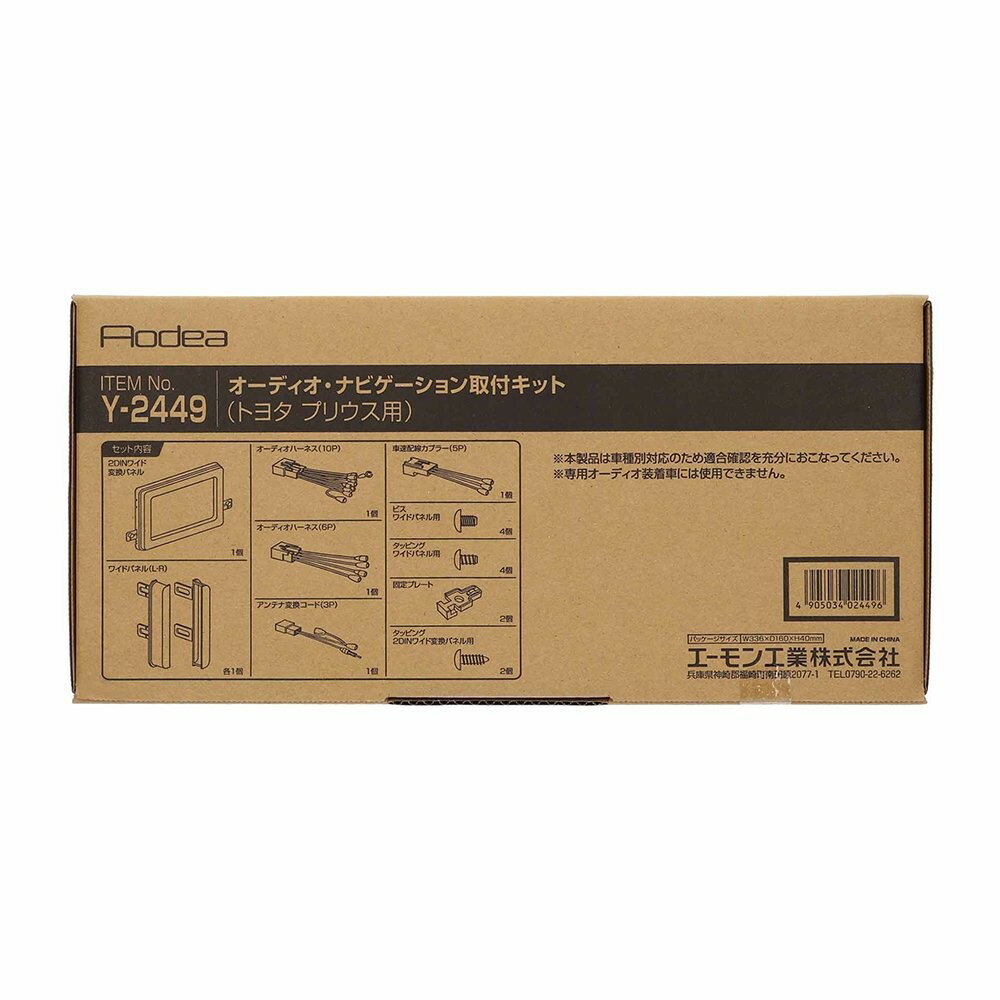 乐天商城 - エーモン amon Aodea トヨタ プリウス用オーディオ・ナビゲーション取付キット■Y-2449